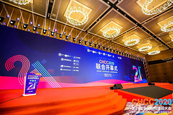 创新融合 智建未来|辉瑞环境参加第21届全国医院建设大会