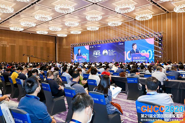 创新融合 智建未来|辉瑞环境参加第21届全国医院建设大会