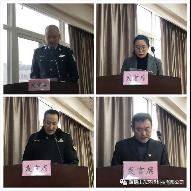 辉瑞（山东）环境科技有限公司