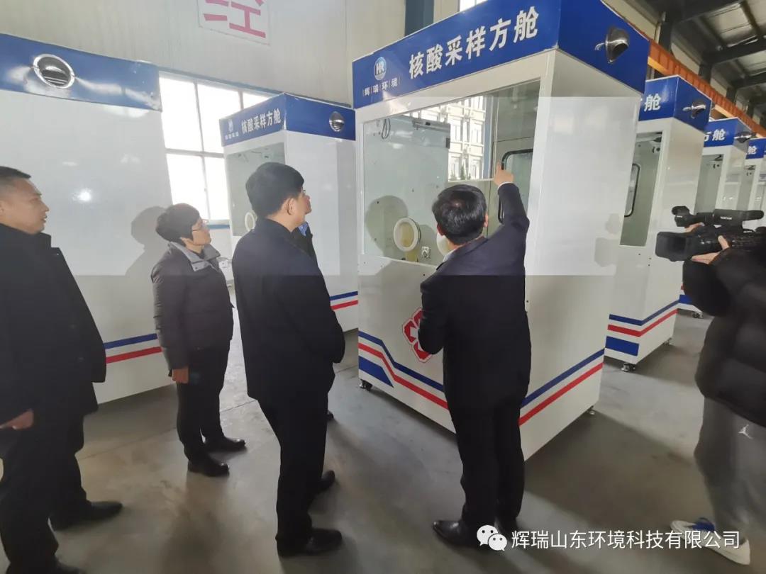 采样方舱介绍