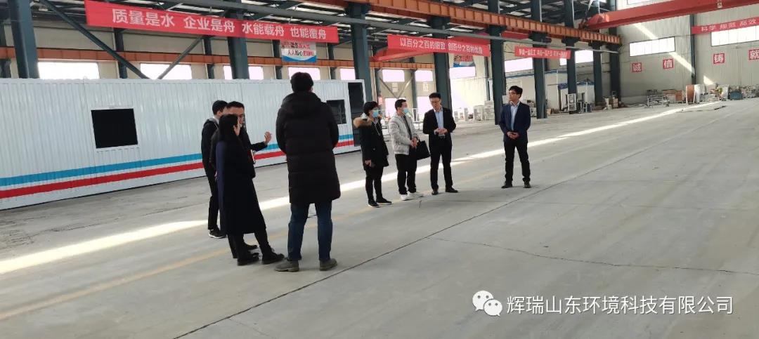辉瑞（山东）环境科技有限公司