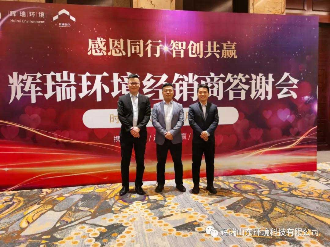 辉瑞（山东）环境科技有限公司