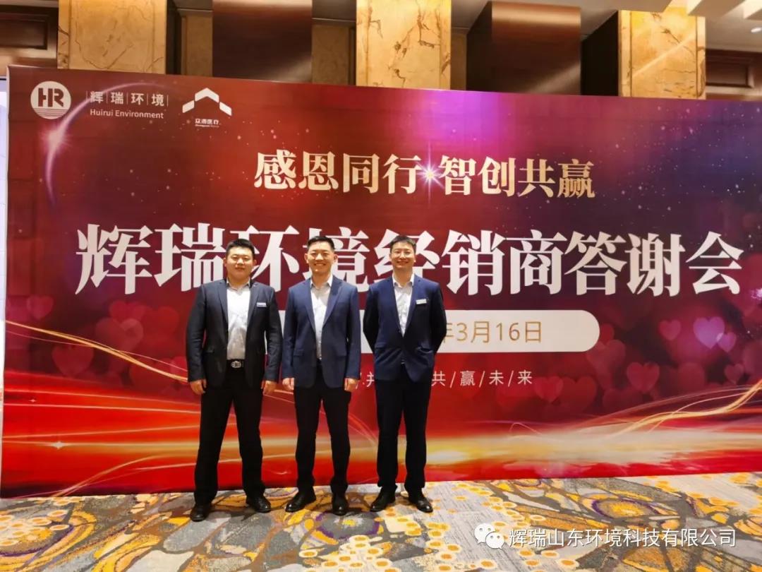 辉瑞（山东）环境科技有限公司
