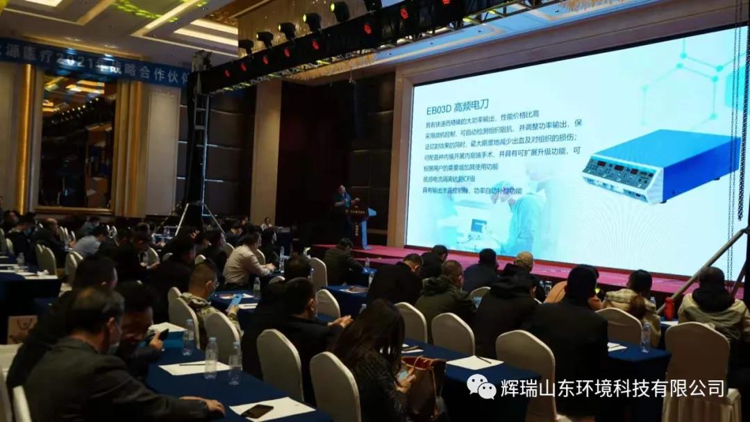 上海力康上台进行产品介绍