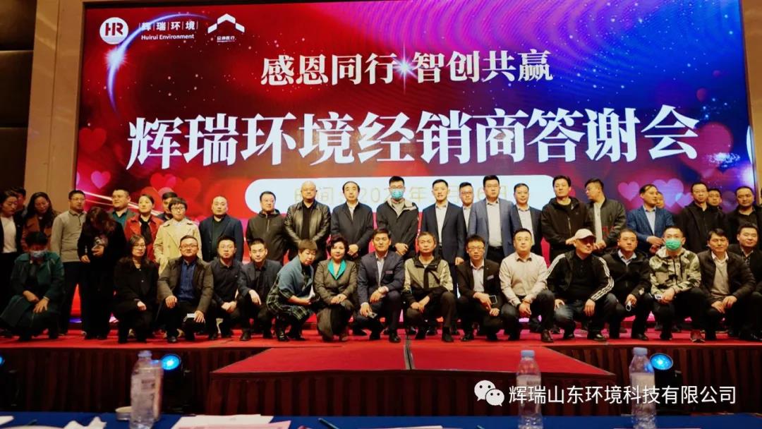 答谢会合作商合影