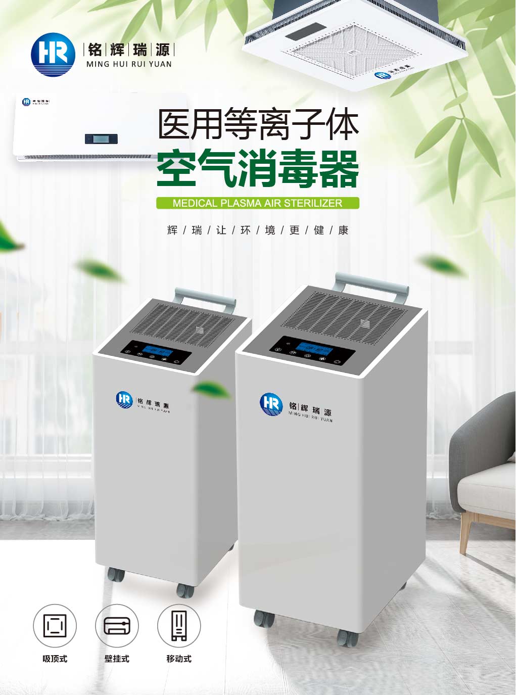 医用等离子体空气消毒器