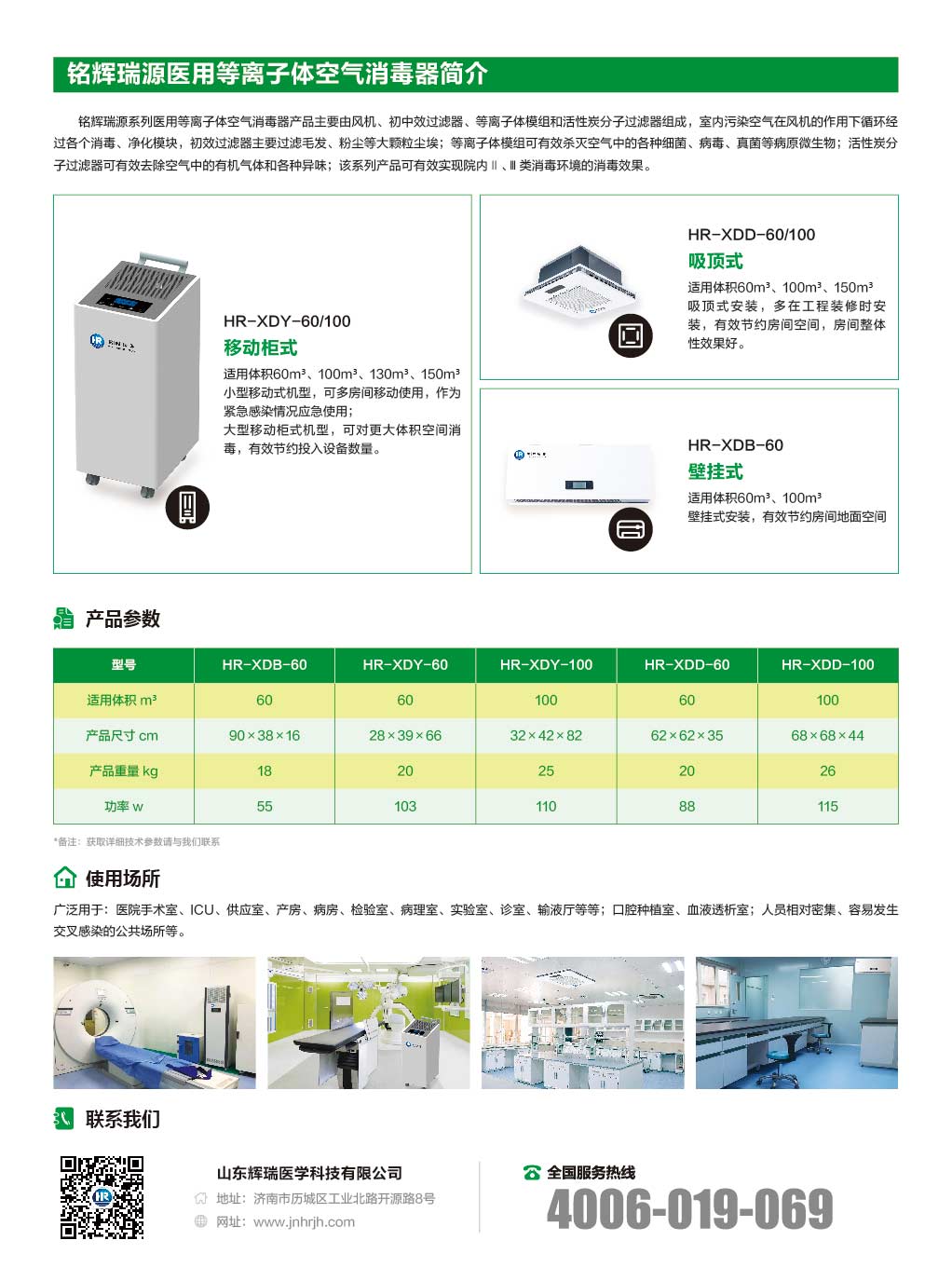 医用等离子体空气消毒器介绍