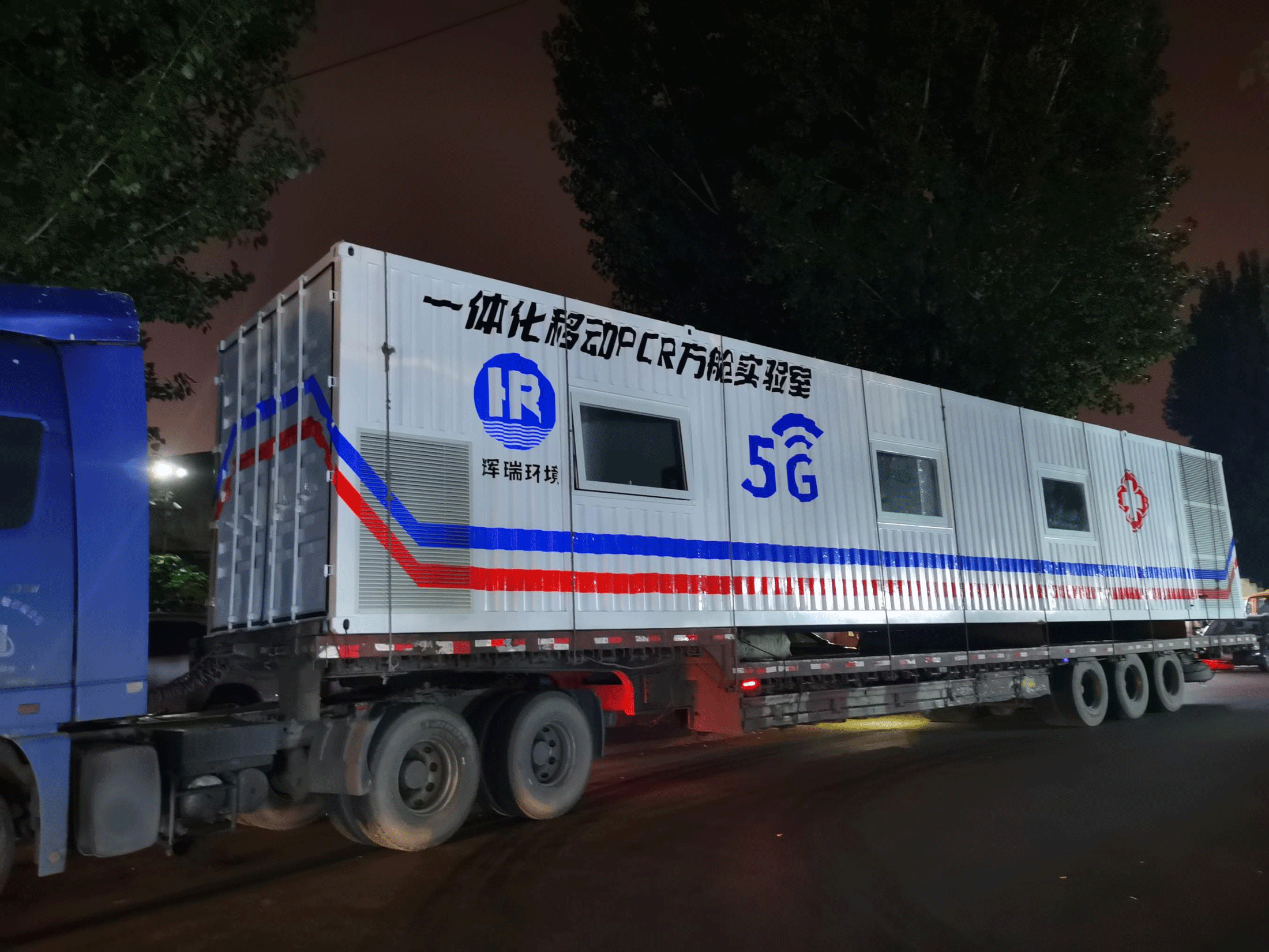方舱实验室到货缅甸地区